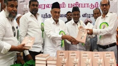 Photo of India: Book on history, culture of Tamil Muslims released