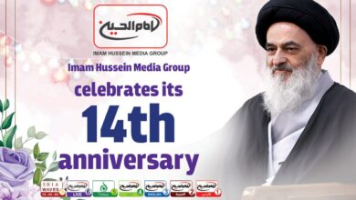 Photo of Imam Hussein Media Group celebrates its 14th anniversary