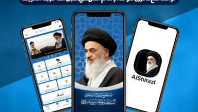 Photo of Official website of Grand Ayatollah Shirazi launches ‘Alshirazi’ App on Google Play and App Store
