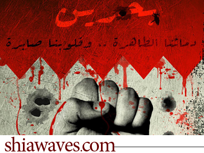 تصویر بحرین در آستانه دومین سالگرد انقلاب 14 فوریه