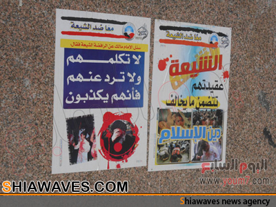 تصویر موج شیعه ستیزی در مصر با نزدیک شدن به اربعین حسینی