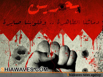 تصویر تظاهرات برای درخواست دستگاه قضایی مستقل در بحرین
