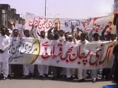 تصویر اعتراض شیعیان پاکستان علیه توهین به ساحت مقدس اهل بیت علیهم‌السلام