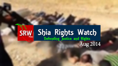 تصویر گزارش ماهانه سازمان دیده بان حقوق شیعیان