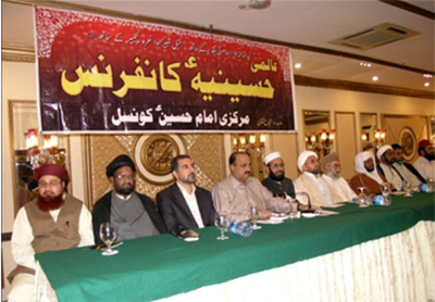 تصویر برپایی کنفرانس حسینیه در پاکستان