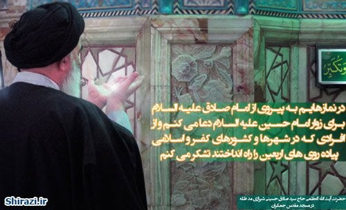 تصویر اربعین حسینی در کلام حضرت آیت الله العظمی شیرازی