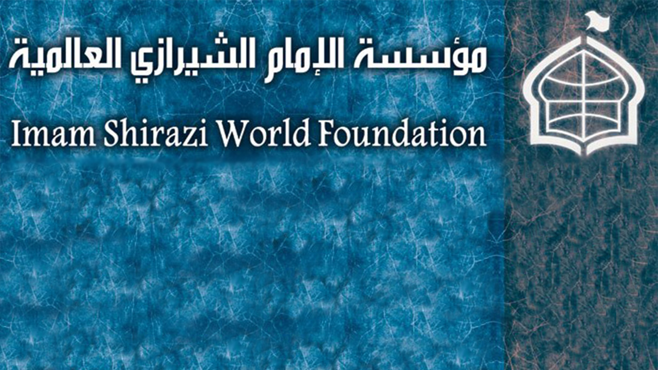 تصویر پیام بنیاد جهانی آیت الله العظمی شیرازی به پادشاه جدید سعودی