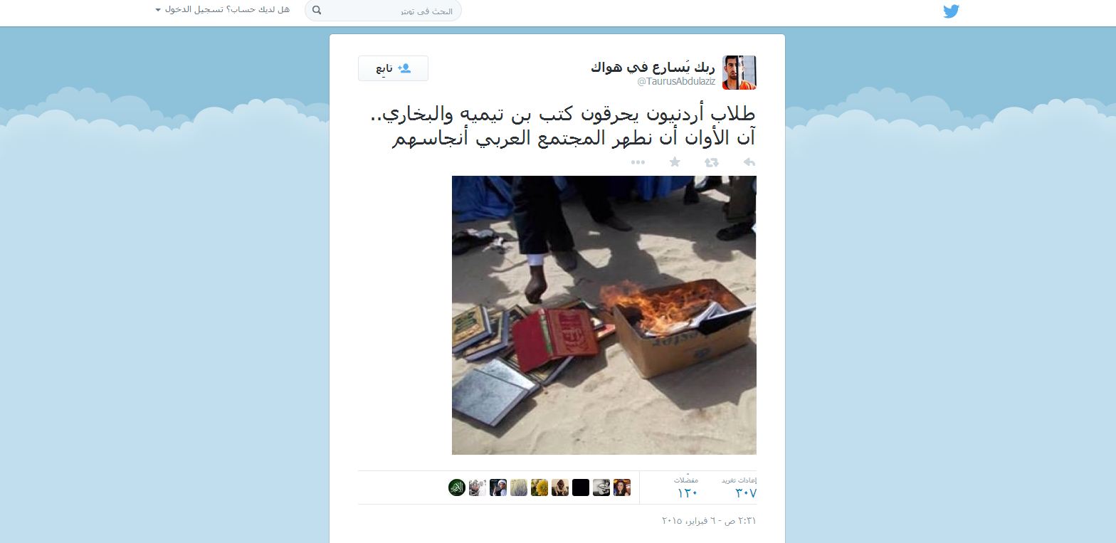 تصویر بازتاب انتشار تصاویر سوزاندن کتب ابن تیمیه در تویتر
