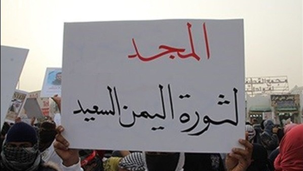 تصویر تظاهرات شيعيان عربستان در محكوميت حمله اين كشور به يمن