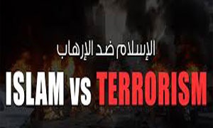 تصویر روزنامه گاردین : اسلام ، ارتباطی با تروریسم ندارد