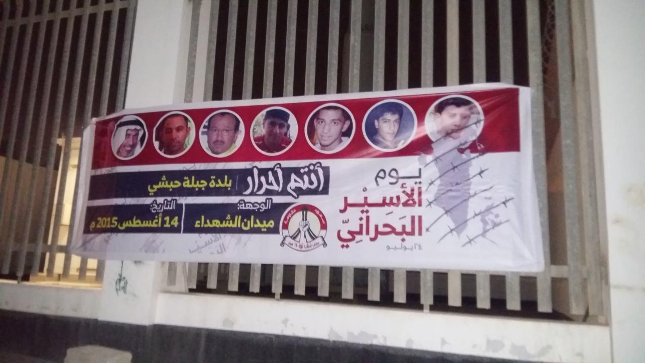 تصویر تکریم خانواده‌های زندانیان سیاسی در بحرین