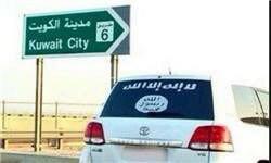 تصویر کویت از کشف یک هسته دیگر «داعش» خبر داد