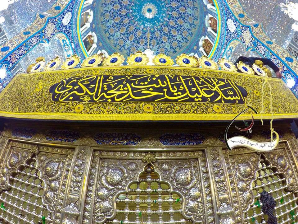 تصویر تزئین ضریح مطهر حضرت زینب سلام الله عليها با کتیبه‌های طلاکوب