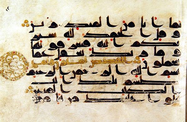 تصویر نمایش نسخ قدیمی قرآن در استانبول