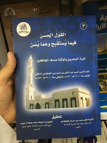 تصویر مجوز فروش کتاب‌های تکفیر شیعیان در بحرین