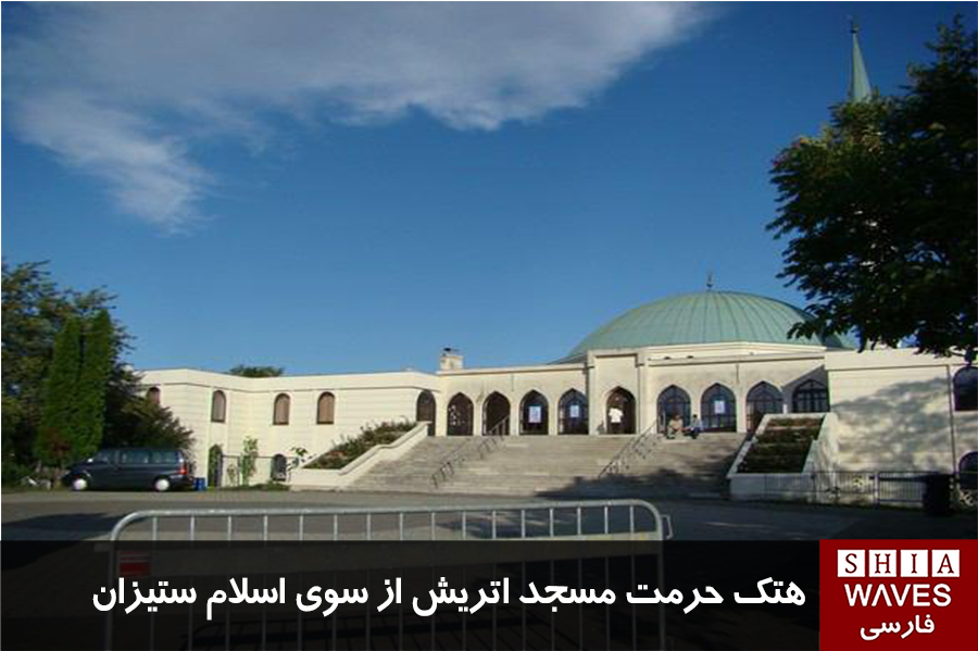 تصویر هتک حرمت مسجد اتریش از سوی اسلام‌ ستیزان