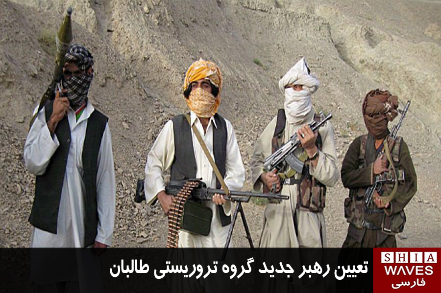 تصویر تعيين رهبر جديد گروه تروريستى طالبان