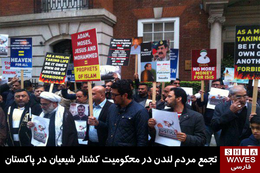 تصویر تجمع مردم لندن در محكوميت کشتار شیعیان در پاکستان