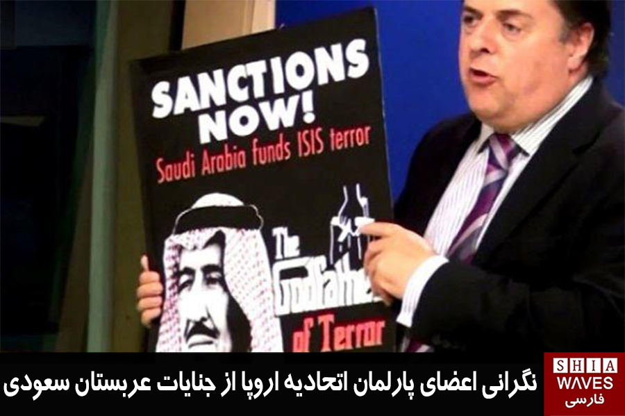 تصویر نگرانی اعضای پارلمان اتحادیه اروپا از جنایات عربستان سعودی