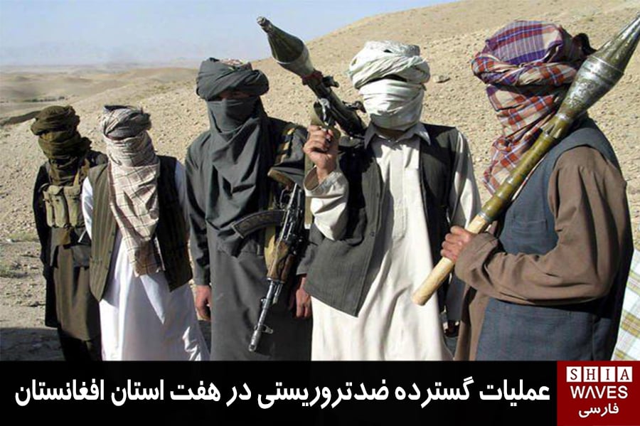 تصویر عملیات گسترده ضدتروریستی در هفت استان افغانستان