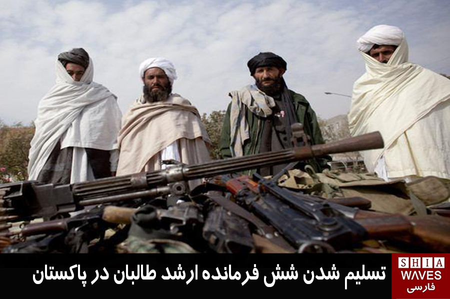 تصویر تسليم شدن شش فرمانده ارشد طالبان در پاکستان