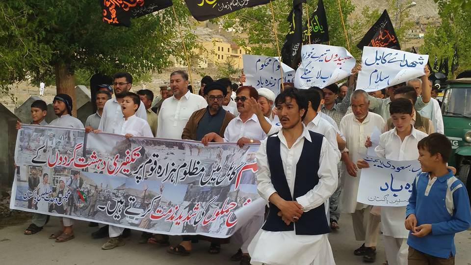 تصویر تظاهرات شیعیان بلوچستان پاکستان در حمایت از شیعیان افغانستان