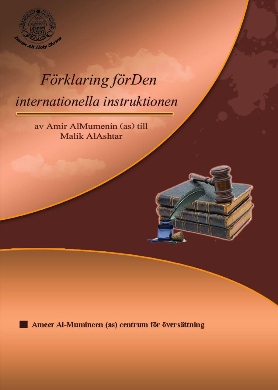تصویر ترجمه و چاپ دو کتاب با محوریت امیرالمومنین علیه السلام به زبان سوئدی