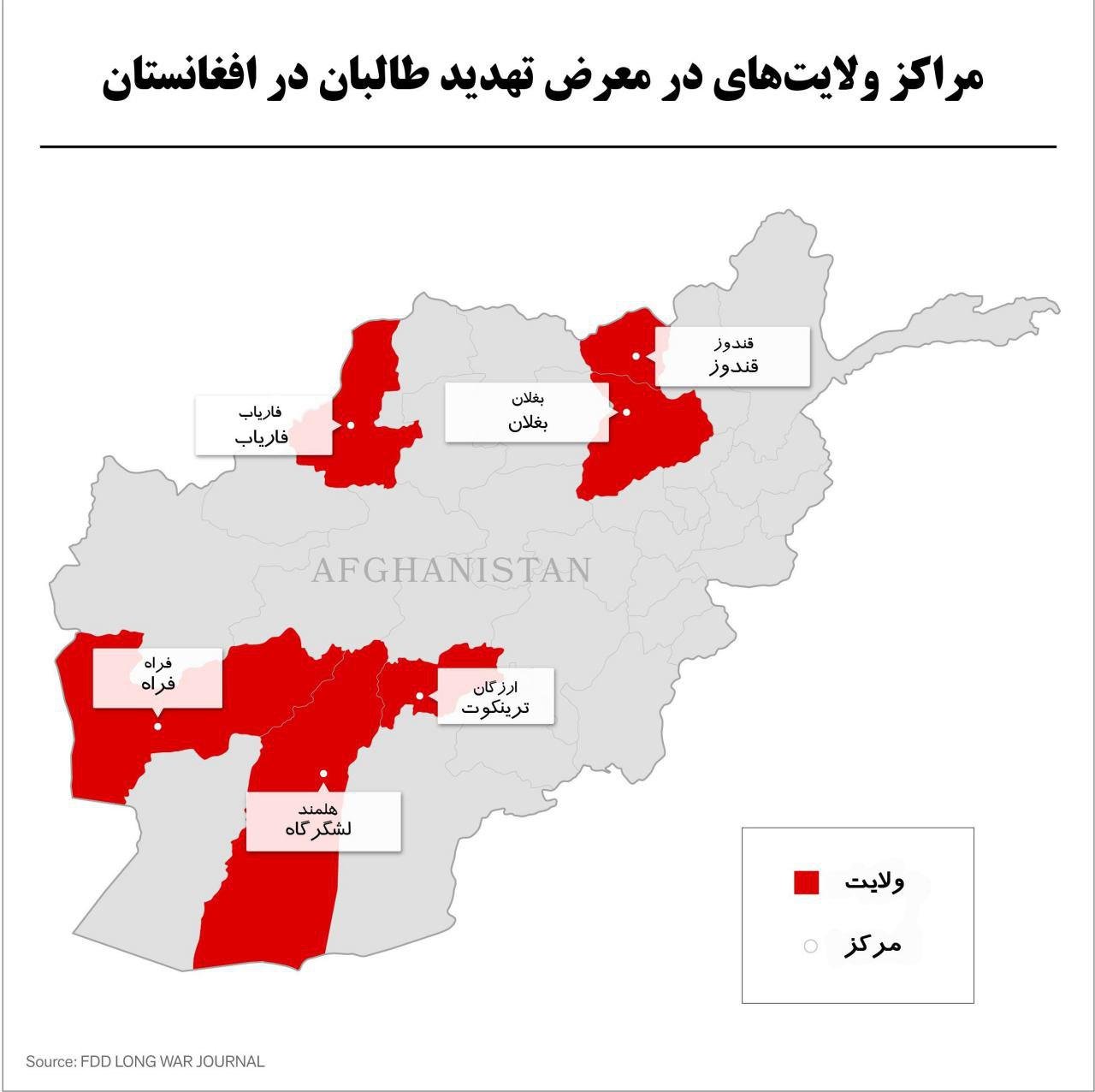 تصویر ۶ مرکز ولایت در شمال، جنوب و غرب افغانستان در محاصره طالبان است