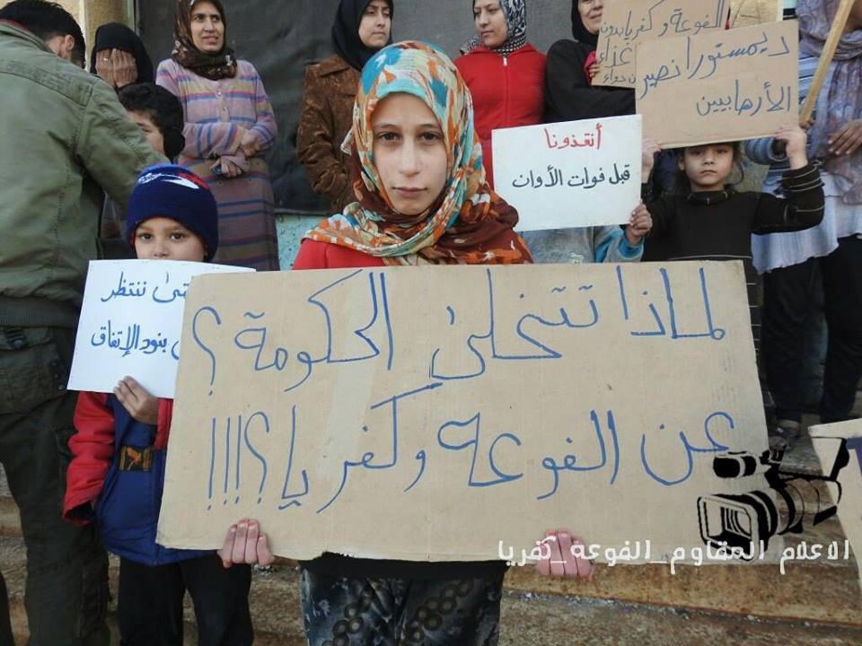 تصویر درخواست شیعیان فوعه و کفریا از شرکت کنندگان در نشست صلح سوریه در آستانه