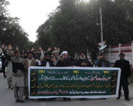 تصویر تجمع جمعی از شیعیان پاکستان در اعتراض به کشتار شیعیان در سوریه
