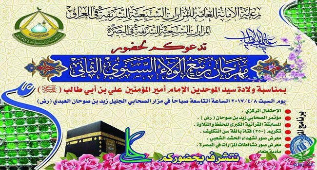 تصویر برپایی مسابقه قرآن به مناسبت ۱۳ رجب در عراق