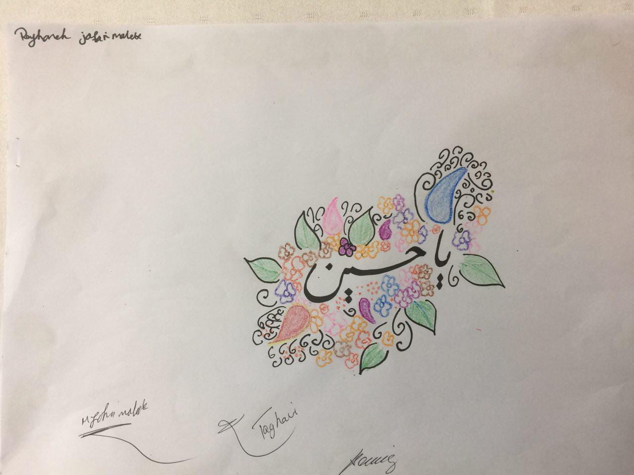 تصویر شركت مسیحیان در مسابقه نقاشی حسینی