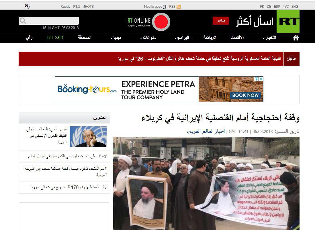 تصویر بازتاب جهانی بازداشت آیت الله سید حسین شیرازی و تجمع‌های اعتراضی به اقدام ضد بشری ایران