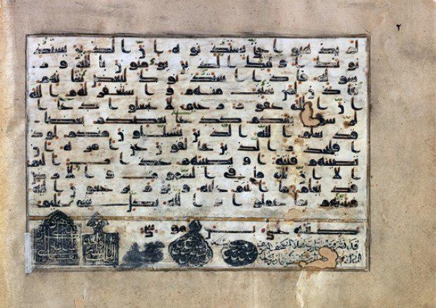 تصویر قرآنی با دست‌خط منسوب به امام رضا علیه السلام