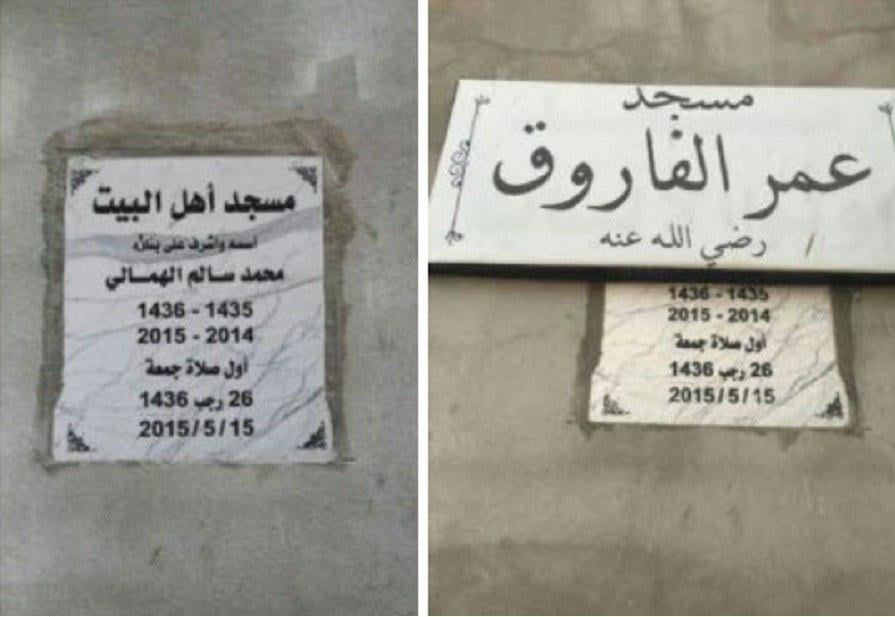 تصویر اظهار دشمني با شيعيان از طريق تغيير نام مسجد آنان، در ليبي