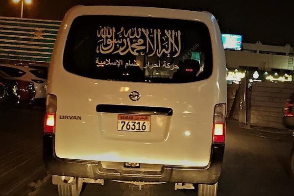 تصویر جولان خودرویی با شعار گروه تروریستی «احرار الشام» درخیابان‎های بحرین