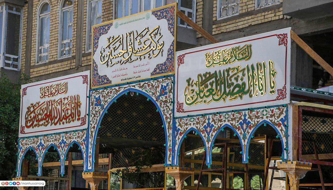 تصویر گزارش تصویری ـ برپایی موکب های حسینی برای استقبال از عزاداران سید الشهدا علیه السلام  در شهر مقدس کربلا
