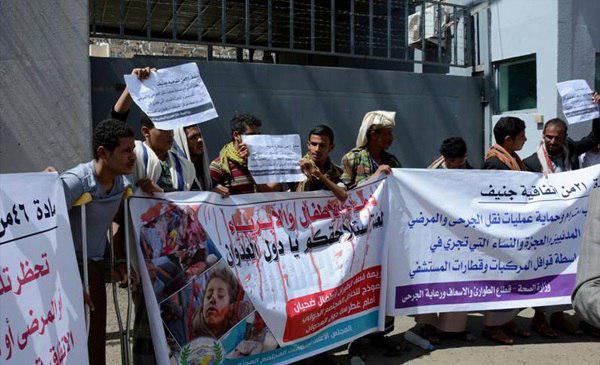 تصویر تجمع اعتراضی معلولان و بیماران یمن مقابل مقر سازمان ملل در صنعاء