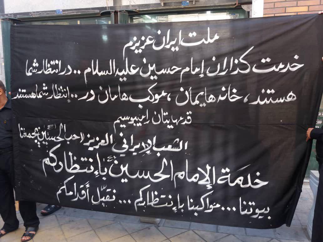 تصویر فراخوان شیعیان عراق برای شرکت زائران ایرانی در زیارت میلیونی اربعین حسینی