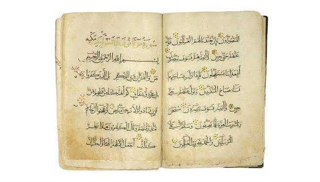 تصویر عرضه قرآن‌های مطلا در حراجی کریستی لندن