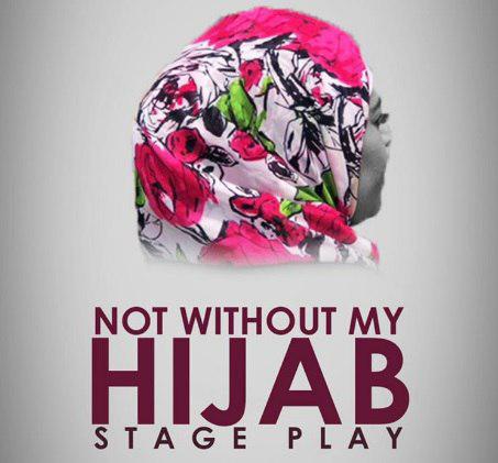 تصویر تور نمایشنامه «بدون حجابم نه!» در شهرهای مختلف آمریکا برگزار می شود
