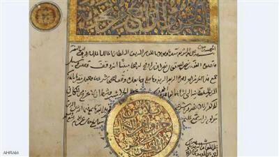 تصویر مصر یک نسخه خطی نادر قرآن را از مزایده لندن پس گرفت