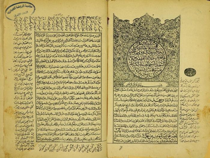 تصویر نمایش نسخه ای نادر از شیخ مفید توسط آستان مقدس علوی