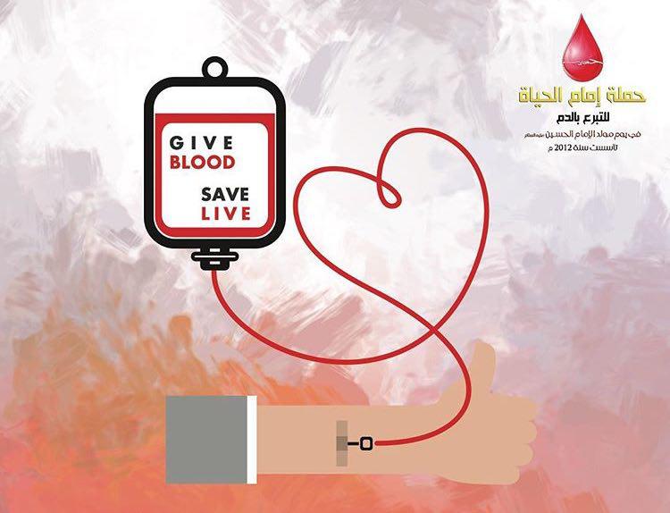 تصویر كمپين مردمی اهدای خون، با عنوان «امام زندگی» در روز ولادت امام حسین علیه السلام