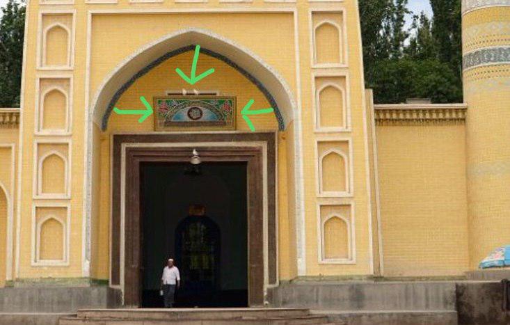 تصویر حذف «شهادتین» از سردر مسجدی در چین