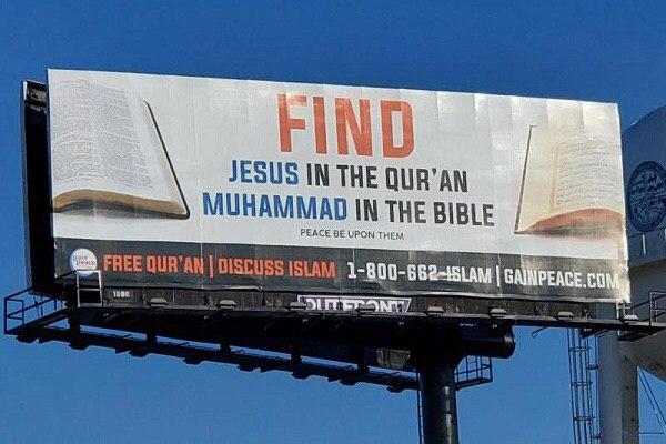تصویر فراخوان بیلبوردی برای شناخت اسلام در آمریکا