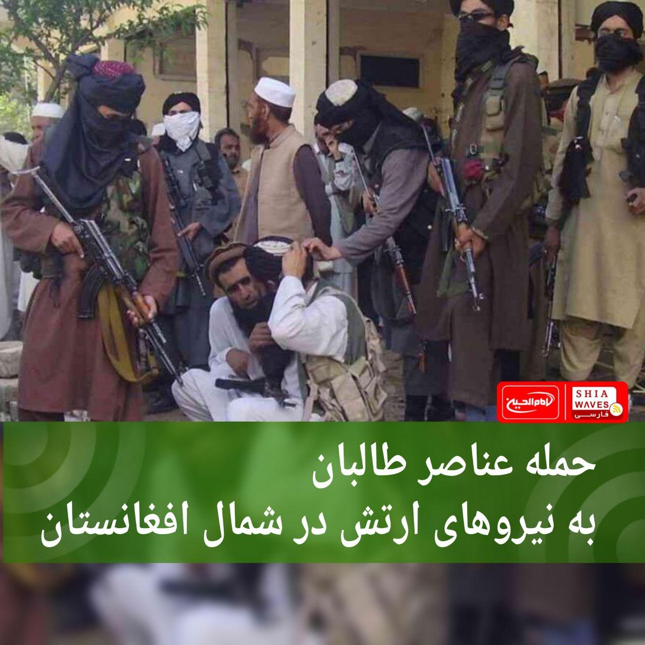 تصویر حمله عناصر طالبان به نیروهای ارتش در شمال افغانستان