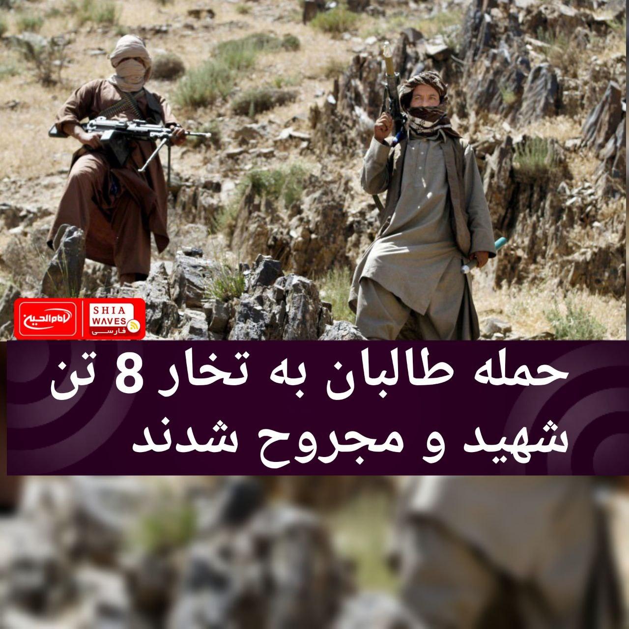 تصویر حمله طالبان به تخار/8 تن شهید و مجروح شدند