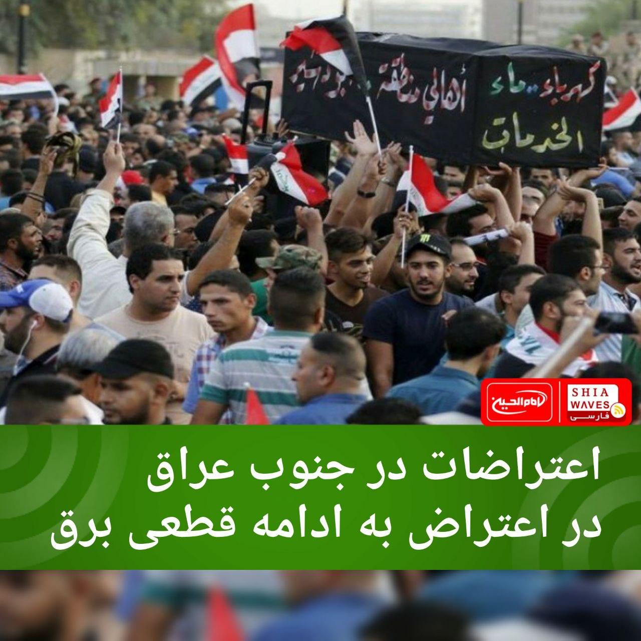 تصویر اعتراضات در جنوب عراق در اعتراض به ادامه قطعی برق