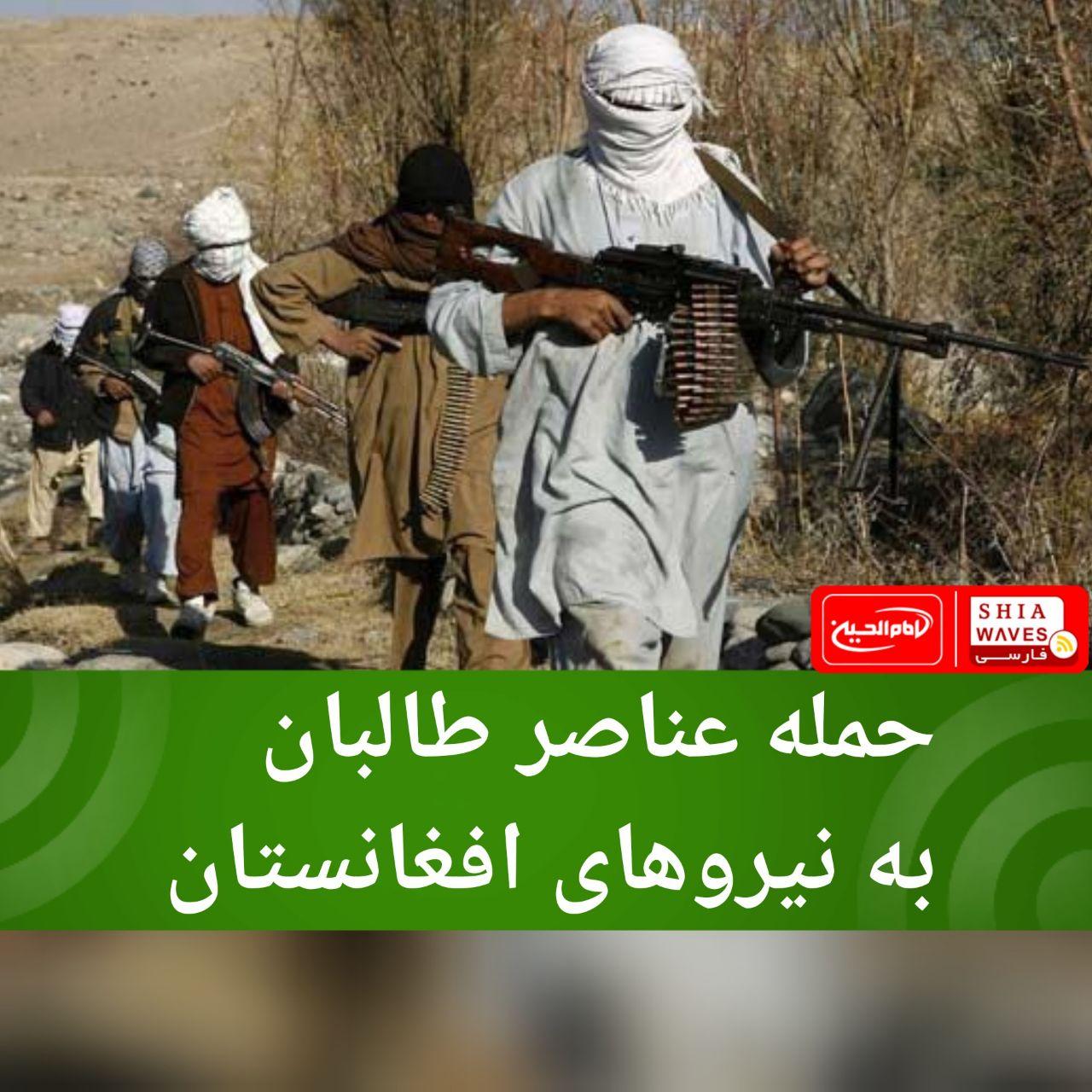 تصویر حمله عناصر طالبان به نیروهای افغانستان